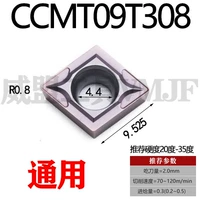 CCMT09T308 (средний) универсальный