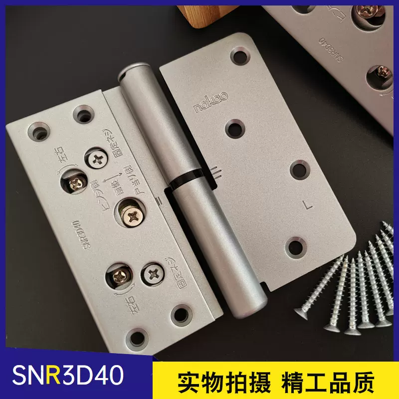 日本中尾nakao三维可调节合页木门五金万科R上L下褐色SNS3D40铰链-Taobao