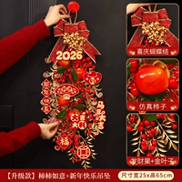 [Обновленная модель] Шиши Руйи + Подвеска «С Новым годом»