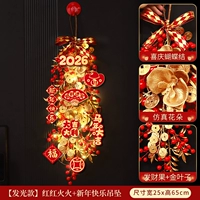 [Стиль освещения] Booming + подвеска «С Новым годом»