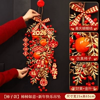 [Стиль хурмы] Хурма Руйи + Подвеска «С Новым годом»