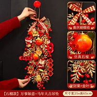 [Гранатовый стиль] Всего наилучшего + кулон «С годом Лошади»