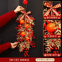 【Стиль хурмы】Хурма Жуйи