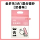 [3-в-1 Milk Fragrance-1 Упаковка] Jin Duole Mixed Cat Mitter 2,4 кг/упаковка