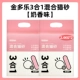 [3-в-1 Milk Fragrance-2 упаковка] Jin Duol Mixed Cat Mitter 2,4 кг/упаковка