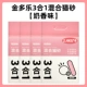 [3-в-1 Milk Fragrance-4 упаковка] Jin Duol Mixed Cat Mutter 2,4 кг/упаковка