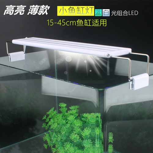 Аквариум, аквариумное освещение, светодиодный маленький светильник, энергосберегающие водные растения, полочное освещение