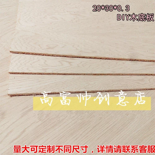 5 Три -в -три доски деревянная доска 20*30 Индивидуальная деревянная доска.