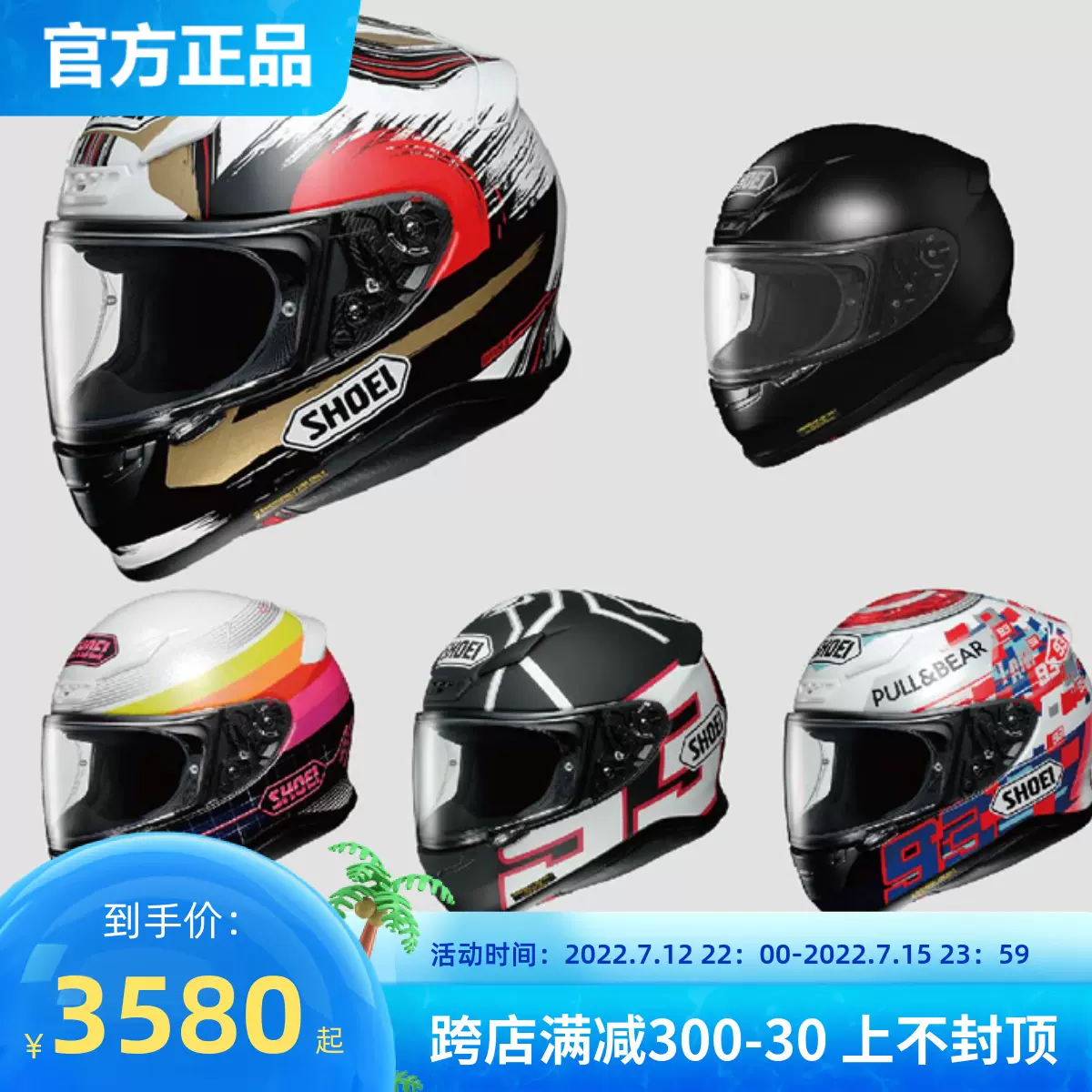 SHOEI日本街车非电摩托车头盔Z8全盔猫电源键素色彩虹黑蚂蚁