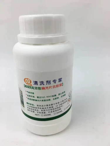 Майуан 8222 Поляризующие таблетки Удаление жидкости жидкости