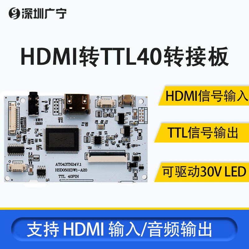 液晶屏HDMI/VGA转LVDS转接板RTD2660芯片笔记本广告机驱动板