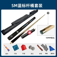 SM Blue Label Новый стандартный набор ствола с двумя узлами