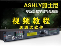 Ashly Yasini Digital Audio Processor Stage Array Marray Использовать программное обеспечение для подарочного видео