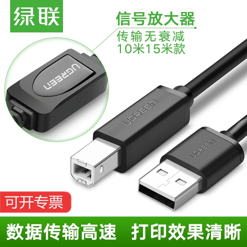 Green Union US122 USB2.0 линия передачи A к B, усилитель сигнала подключения принтера 10374 10362