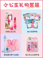 Дисней, помада для принцессы, наклейка, лак для ногтей, волшебная палочка, подарок на день рождения