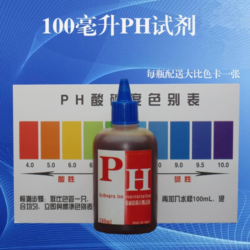 PH Реагент кислотный реагент Реагент 100 мл миллилитра PH Жидкость Жидкость.