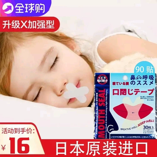 Японские дети закрыли рот и наклейки на рот детские наклейки с коррекцией