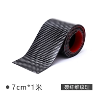 Специальная текстура углеродного волокна, 70 мм*1 м [водонепроницаемая платформа Yayli]