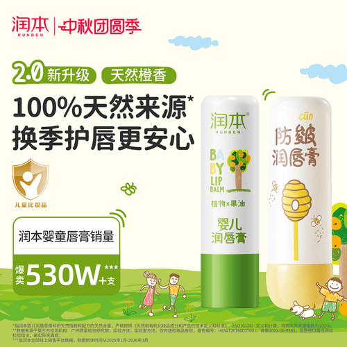 安全无毒级 保湿滋润 100%天然来源