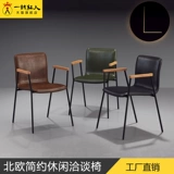 Nordic Modern Minimalist Back Stable Coffee Coffee Designer Casual Armrest Iron Loft Office Стул