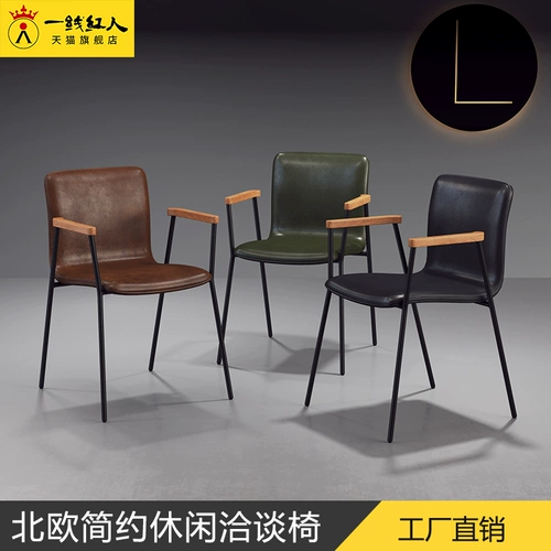 Современный кофейный дизайнерский обеденный стул для отдыха, простой и элегантный дизайн