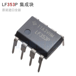 LF353P 統合ブロック IC インバータ溶接機オペアンプ 353 チップオリジナル輸入新品