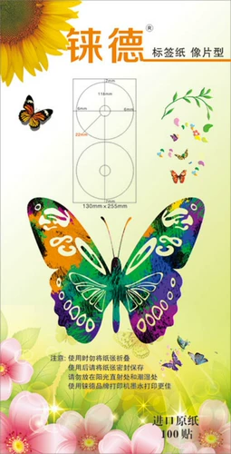 型 铼 CD -ROM Stickers/Computer Printing CD бумага/CD -картинка наклейка с малым кругом 100 наклейки