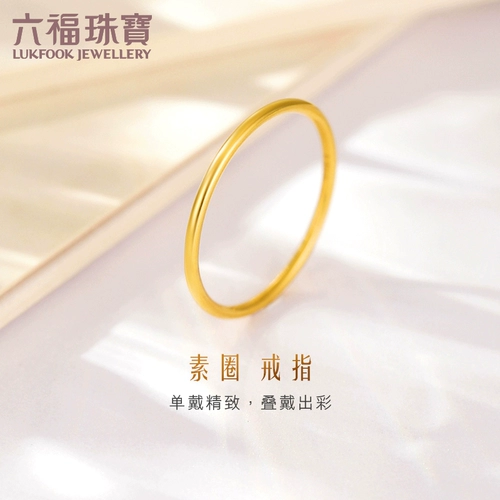 六福珠宝 Золотое кольцо