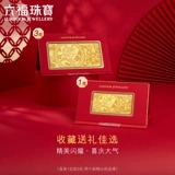 六福珠宝 Futai's Ankang's Gold 1G 3 грамма золота-новогодняя золотая полоса 002302GA-1