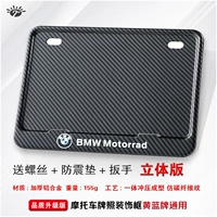 BMW BMW Сплошная имитация трехмерная версия, винтовой гаечной гаечной гаечной