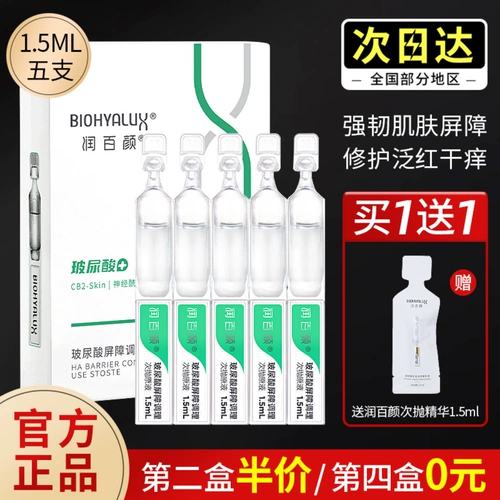 Huaxi Biotechnology Co, освежающий восстанавливающий керамид с гиалуроновой кислотой, сыворотка
