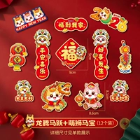 [Прыгающий дракон и лошадь + милое сокровище льва и лошади] (12 штук)