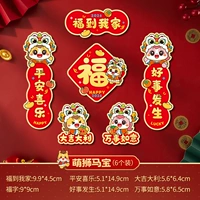 [Милый лев и Ма Бао] Магниты на холодильник (6 шт.)