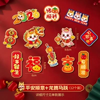 [Безопасность и счастье+Прыжок дракона и коня] (12 штук)