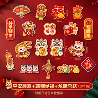 [Пин Ань + Руй Ши + Ма Юэ] (18 штук)