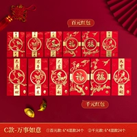 C Type-Everything Ruyi [6 смешанный 24]