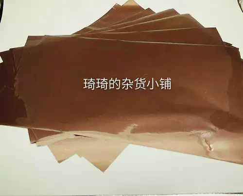 A4 Кофе -Броунная Горячая Золотая бумага Пластическая машина Специальная горячая перенос из клейких ручек Wuzhu 100 кусочков/сумки