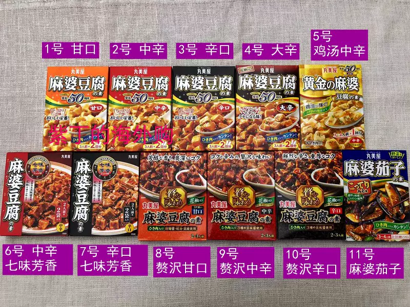 超高品質で人気の 丸美屋 麻婆豆腐の素 甘口 162g