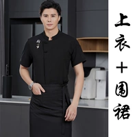 Черный фартук, короткий рукав