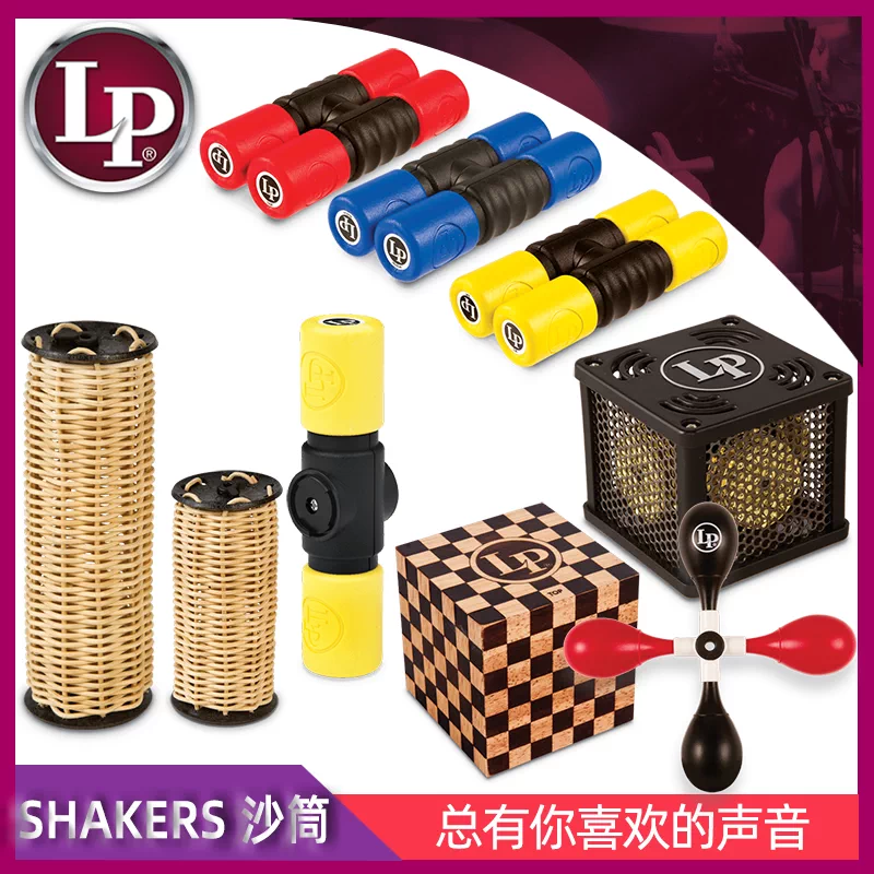 Lp专业木箱鼓响板设备lp430雨筒雨棍哇哇器振荡器弹音器音效乐器
