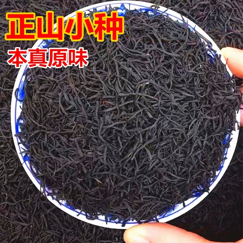 Чай Лапсанг сушонг, ароматный красный (черный) чай, 2023