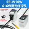 máy dò kim loại tốt nhất Cảm biến màu khoảng cách xa 500mm điểm sáng có thể điều chỉnh chống rung dấu màu chuyển đổi quang điện cảm biến SR-W500 máy phát hiện kim loại Thiết bị kiểm tra an toàn