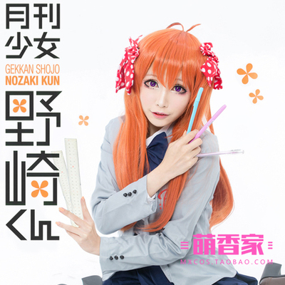 taobao agent Mengxiang's cosplay wig Monthly Girl Noguki Kosakura Chiyuki Chiyoko comes with dull hair spot special offer