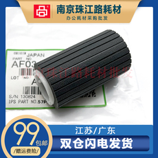 Терморолик