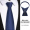 8cm拉链蓝色大白点领带