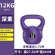 Глубокий фиолетовый 12 кг (около 26 фунтов)