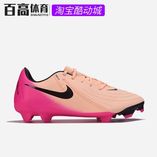 Nike Dark Sha Phantom GX II Natural Human Grass FG/Mg Низкие футбольные кроссовки FD6723-100