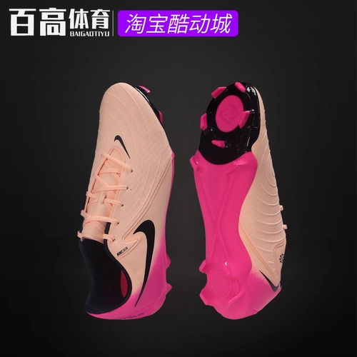 Nike Dark Sha Phantom GX II Natural Human Grass FG/Mg Низкие футбольные кроссовки FD6723-100