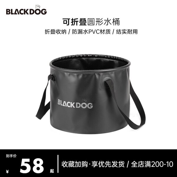 Blackdog черный собака на открытом воздухе кемпинг круглый сложить ведро путешествие автомобиль портативный бассейн рыбалка Хранилище ведро