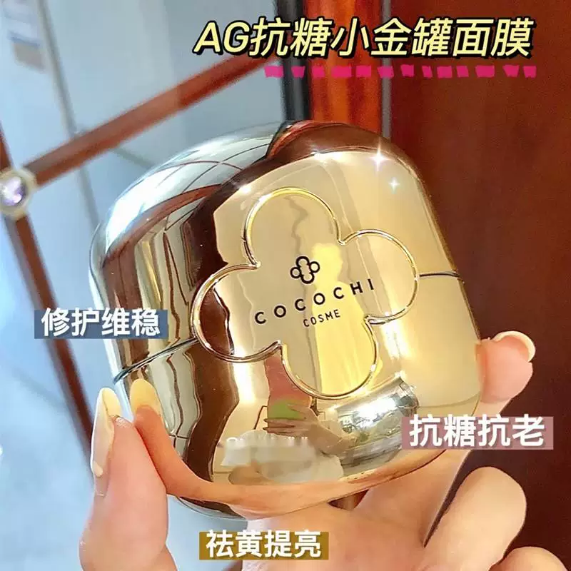 Japanese night moisturizing revitalizing face mask, easy application